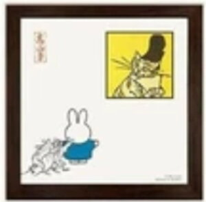{@miffy×bY@zB@~btB[@R{@ʐ^@tHg@t[@CeA@RNV@G݁@ObY@킢