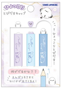 【送料無料】 【10個セット】 セット セット商品 オリジナル ひょっこりとびだすキャップメロウエナガ シマエナガ 動物 アニマル カバー フタ 鉛筆 ペンシル 筆記用具