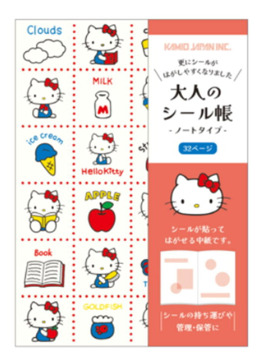 楽天市場】サンリオキャラクターズ 大人のシール帳ハローキティ シール 