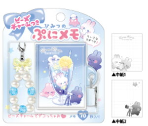 【送料無料】 【10冊セット】 セット セット商品 オリジナル ビーズチャームつきひみつのぷにメモキラキラテンタイカンソク 動物 アニマル メモ帳 文房具 学校 勉強 雑貨