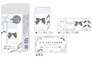 【10個セット】 セット セット商品 オリジナル 親子消しゴムリュバンミニョン シュガリーリボン 消しごむ ケシゴム 文房具 学校 勉強 雑貨 グッズ かわいい