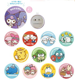 【単品】【くじ】【サンリオキャラクターズ】トレーディング刺繍缶バッジ【なかよし】【缶】【缶バッチ】【バッチ】【バッジ】【カンバッジ】【カンバッチ】【クジ】【ランダム】【雑貨】【グッズ】【かわいい】