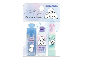 【10個セット】 セット セット商品 オリジナル パロディ鉛筆キャップメロウエナガ シマエナガ 動物 アニマル カバー ふた フタ 蓋 ペンシル 筆記用具 文房具 学校 勉