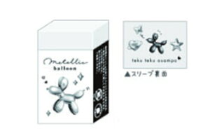 【送料無料】 【10個セット】 【セット】 【セット商品】 【日本製】 オリジナル まとまるくん消しゴムメタリックバルーン メタリックライク 消しごむ ケシゴム 文房具 学