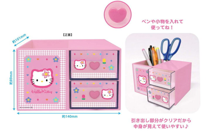 楽天市場】【サンリオキャラクターズ】ペンスタンド付きプラチェスト 