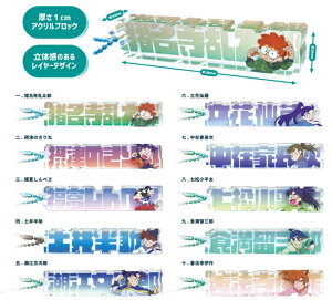 【単品】【くじ】【忍たま乱太郎】トレーディングネームブロックキーホルダー【アニメ】【Eテレ】【キーホルダー】【キーリング】【チャーム】【鍵】【クジ】【ランダム】【雑貨】【グ