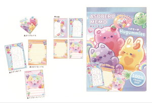 【送料無料】 【10冊セット】 【セット】 【セット商品】 オリジナル あそべるメモハグミーず 動物 アニマル メモ帳 文房具 学校 勉強 雑貨 グッズ かわいい