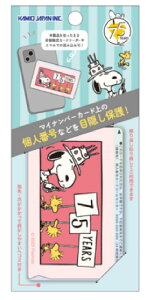 y{z@Xk[s[@SNOOPY@}Cio[یV[p[eBV[@75th@s[ibc@EbhXgbN@ʁ[ҁ[@Aj@LN^[@V[@XebJ[@lԍ@ی@