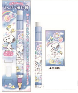 【送料無料】 【10本セット】 【セット】 【セット商品】 スヌーピー SNOOPY えんぴつ補助軸ピーナッツ ウッドストック すぬーぴー アニメ キャラクター 鉛筆 ペンシル 筆