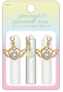 【10個入り】 【セット】 【セット商品】 オリジナル  チャーム付き鉛筆キャップホワイト 白 エンジェルハート ジェミッシュ えんぴつ ペンシル 筆記用具 カバー ふた フ