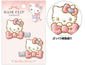 サンリオキャラクターズ エポキシ樹脂ヘアクリップハローキティ るんるんリボン ピン 留め 髪の毛 ヘアアイテム ヘアアクセサリー コスメ 子供 キッズ レディース 女性 2