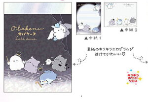 【10冊セット】 【セット】 【セット商品】 【日本製】 オリジナル ホログラムちっちゃいメモダンス オバケーヌ 5th メモ帳 文房具 学校 勉強 雑貨 グッズ かわいい