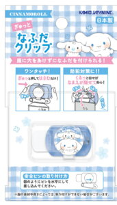 【送料無料】 【日本製】 サンリオキャラクターズ ぎゅっとなふだクリップシナモロール 名札 クリップ 留め 取付簡単 子供 キッズ 学校 保育園 幼稚園 雑貨 グッズ か