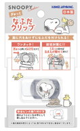 【送料無料】　【日本製】　スヌーピー　SNOOPY　ぎゅっとなふだクリップもぐもぐアップ　ピーナッツ　ウ…