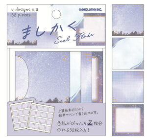 【送料無料】 【10枚セット】 【セット】 【セット商品】 オリジナル ましかくシールフレークディープブルー 青 ステッカー シール 書き込める 文房具 雑貨 グッズ かわ