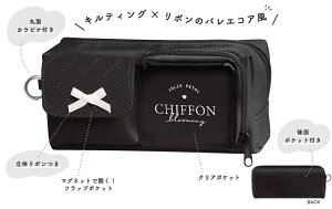 【送料無料】 オリジナル フロント2ポケットペンケースブラック 黒 シフォンブルーミング ポーチ 筆箱 ペン入れ 収納 文房具 学校 勉強 雑貨 グッズ かわいい