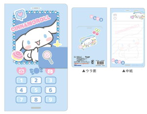 【送料無料】 【10冊セット】 【セット】 【セット商品】 サンリオキャラクターズ  ガラケー風メモシナモロール メモ帳 文房具 学校 勉強 雑貨 グッズ かわいい