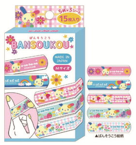 【送料無料】 【10個セット】 【セット】 【セット商品】 【日本製】 サンリオキャラクターズ ばんそうこうM 花 ウサハナ 絆創膏 シール 傷テープ ケガ 怪我 旅行 お出