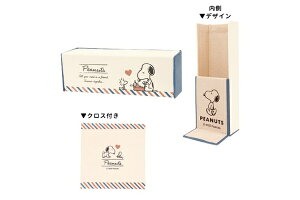 【送料無料】 スヌーピー SNOOPY スタンドにもなるメガネケースラブレター ピーナッツ ウッドストック すぬーぴー アニメ キャラクター ボックス ポーチ 眼鏡入れ 収納 雑