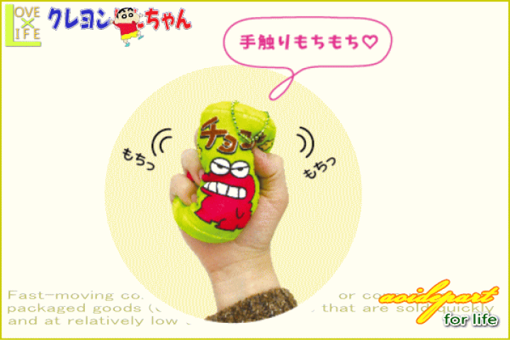 楽天市場】【クレヨンしんちゃん】チョコビもちもちマスコット