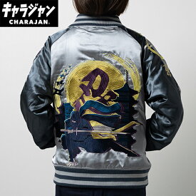 一般　キャラクター　スカジャンL　忍　キャラジャン　アウター　ジャンパー　服　レディース　女性　メンズ　男性　ファッション　雑貨　グッズ　かわいい