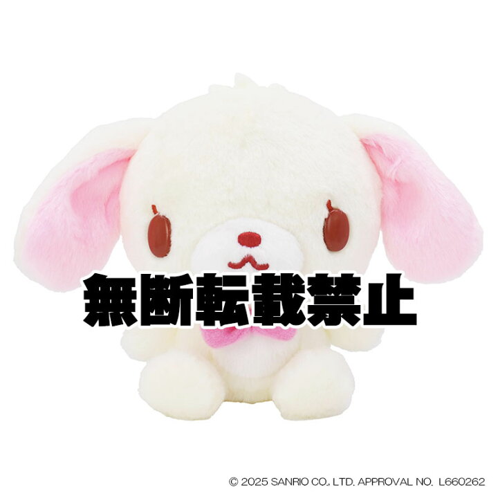 希少】サンリオ シュガーバニーズ しろうさ マグカップ付きぬいぐるみ 