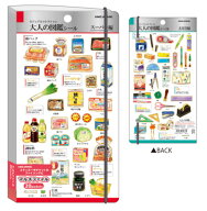 【送料無料】　【日本製】　大人の図鑑　シールマルチファイルスーパー・文房具　ケース　カバー　ファイ…