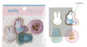 miffy�@�~�b�t�B�[�@�t���[�N�V�[���@flower�@�E�T�M�@�f�B�b�N�E�u���[�i�@�G�{�@�A�j���@�X�e�b�J�[�@�V�[���@�v�`�@�~�j�@�f�R�@�����|�C���g�@���[��@�G�݁@�O�b�Y�@���킢��