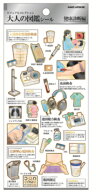 【送料無料】　日本製　大人の図鑑　シール　健康診断　日本　ビジュアルコレクション　ステッカー　ミニ…