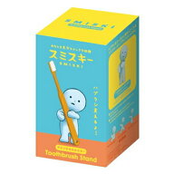 国内キャラクター　インテ・雑貨その他　スミスキーToothbrushStandササエルスキー　歯ブラシスタンド　…