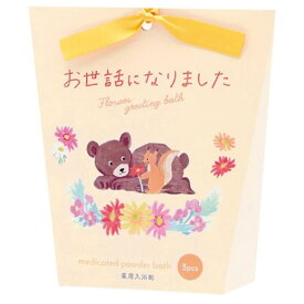 【送料無料】オリジナル雑貨　バス関連　バスギフト　フラワーグリーティングボックス　ベアー　お風呂グッズ　プレゼント　贈り物　お返し　お礼　誕生日　母の日　女性　友達　彼女　かわいい　おしゃれ　花の形　クマ　くま　動物　アニマル　ボックス入り　リラックス