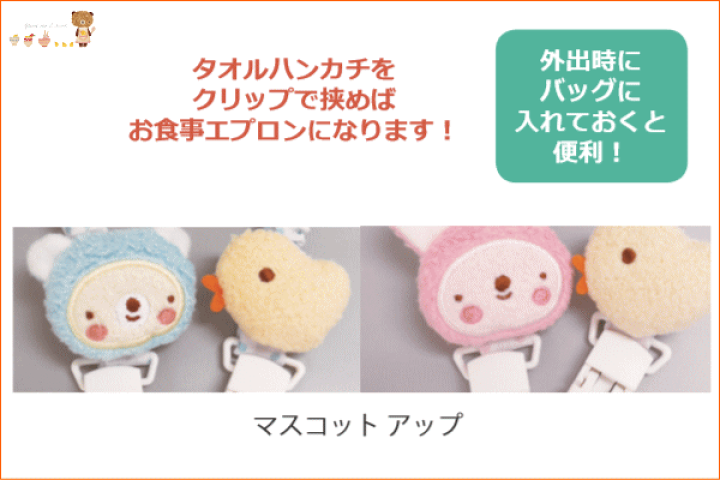 楽天市場 アナノカフェ Anano Cafe ベビータオルクリップ ベア Ac ベビー用品 贈り物 御返し 赤ちゃん 赤ん坊 タオル クリップ 幼稚園 保育園 カフェオレ キャラクター グッズ キッズ かわいい ａｏｉデパート