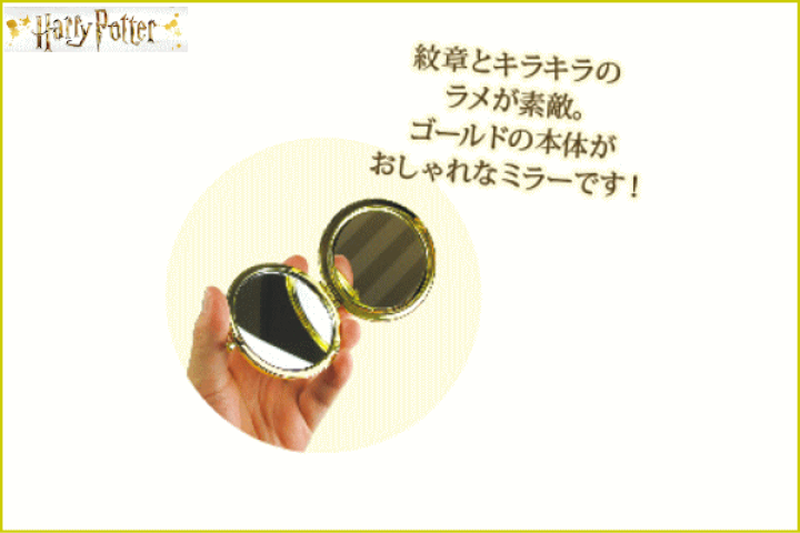 ハーマイオニー 鏡 ハリーポッター