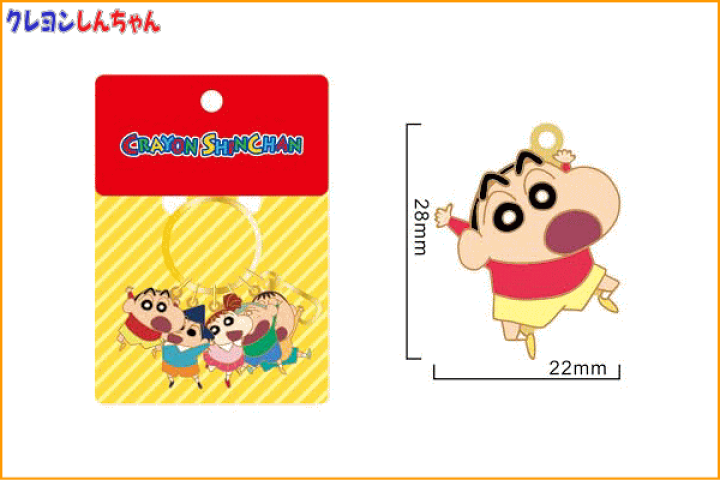 楽天市場 クレヨンしんちゃん 5連キーリング かすかべ防衛隊 キーホルダー キーリング しんちゃん しんのすけ グッズ アニメ おもちゃ キーチェーン テレビ朝日 かわいい ａｏｉデパート