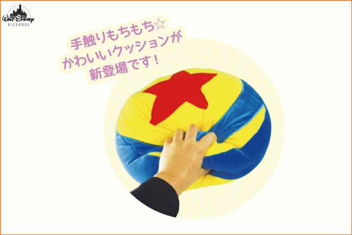 トイストーリー ピクサーボールクッション - メルカリ