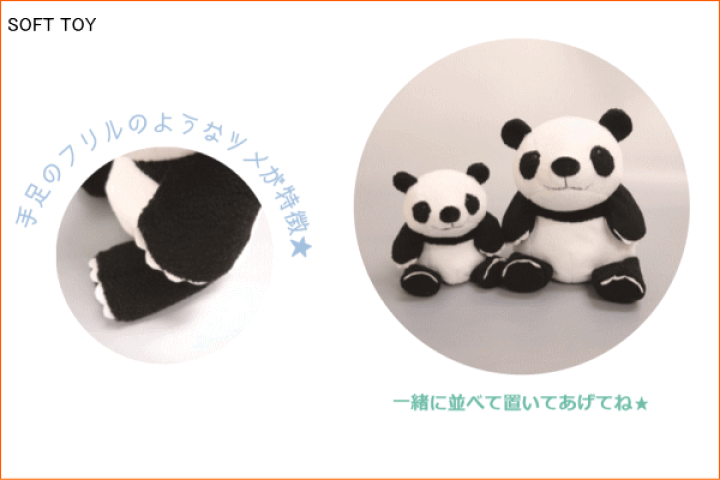 楽天市場】【ぬいぐるみ】ぱんたん【SS】【パンダ】【ぱんだ】【熊猫