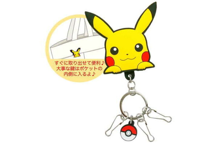 楽天市場】【ポケットモンスター】ラバークリップキーチェーン 