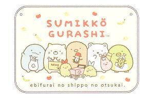 【すみっコぐらし】マイヤーブランケット【おつかいクリーム】【すみっこぐらし】【サンエックス】【すみっこ】【すみっコ】【ゆるキャラ】【生活雑貨】【ひざ掛け】【ブランケット】