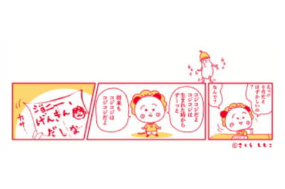 楽天市場 コジコジ Coji Coji パーカー L コミック きみとぼく さくらももこ アニメ スウェット 服 衣服 グッズ キャラクター 雑貨 かわいい aoiデパート 楽天市場 コジコジ Coji Coji パーカー L コミック きみとぼく さくらももこ アニメ スウェット 服 衣服 グッズ キャラクター 雑貨 かわいい aoiデパート