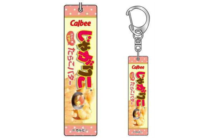 楽天市場】【送料無料】【おやつシリーズ】【じゃがりこ】アクリル  