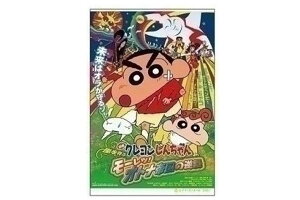 クレヨンしんちゃん 映画 おもちゃの人気商品 通販 価格比較 価格 com