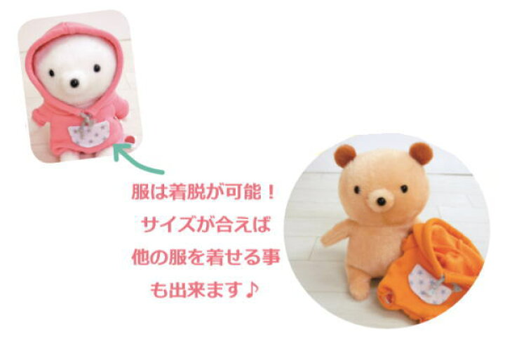楽天市場】ぬいぐるみ フーディベージュ くま クマ ベアー 熊 アニマル 