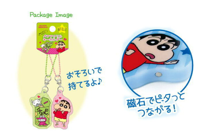 楽天市場 送料無料 クレヨンしんちゃん ペアアクリルキーホルダー しんちゃとぶりぶりざえもん ぶりぶりざえもん しんちゃん しんのすけ テレビ アニメ 漫画 映画 キーホルダー キーリング グッズ キーチェーン アクリル