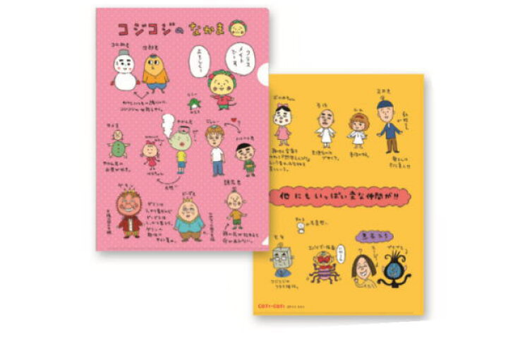 楽天市場 日本製 コジコジ Coji Coji クリアファイル コジコジ のなかま きみとぼく さくらももこ アニメ ファイル 整理 文房具 学校 スクール 小学生 キッズ 習い事 塾 スクール雑貨 グッズ かわいい
