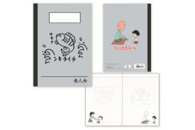 楽天市場 ちびまる子 ノートの通販