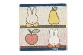 【miffy】【ミッフィー】ミニタオル【フルーツとミッフィー】【ウサギ】【ミッフィーちゃん】【キャラ】【ナインチェ・プラウス】【絵本】【65th】【65周年】【タオル】【たおる】【ハンドタオル】【ハンカチ】