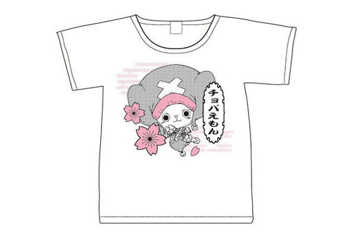 楽天市場 送料無料 ワンピース one piece one piecetシャツチョパえもん xl チョッパー 桜 さくら アニメ 映画 シャツ ティーシャツ 服 衣服 ファッション キャラクター ジャンプ aoiデパート 楽天市場 送料無料 ワンピース one piece one piecetシャツチョパえもん xl チョッパー 桜 さくら アニメ 映画 シャツ ティーシャツ 服 衣服 ファッション キャラクター ジャンプ aoiデパート