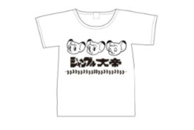 楽天市場 手塚治虫 グッズの通販