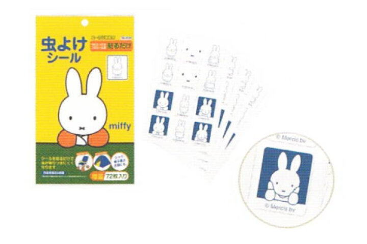 楽天市場 Miffy ミッフィー キャラシール ウサギ ミッフィーちゃん ナインチェ プラウス 絵本 アニメ レジャー ピクニック アウトドア 運動 遠足 行楽 グッズ かわいい ａｏｉデパート