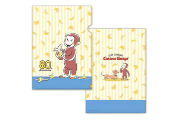 楽天市場 日本製 おさるのジョージ クリアファイル バナナ ジョージ ひとまねこざる Curious George 絵本 アニメ キャラクター 80th 80周年 クリアファイル ファイル 文房具 学校 雑貨 グッズ かわいい